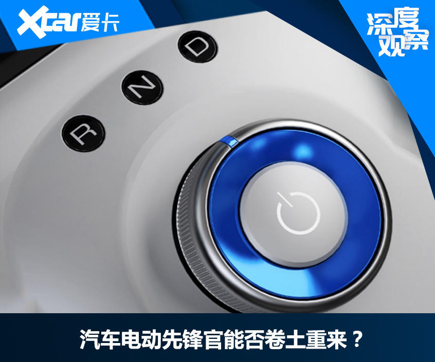 新能源紅海下 小型電動車或成蔚藍(lán)之地?