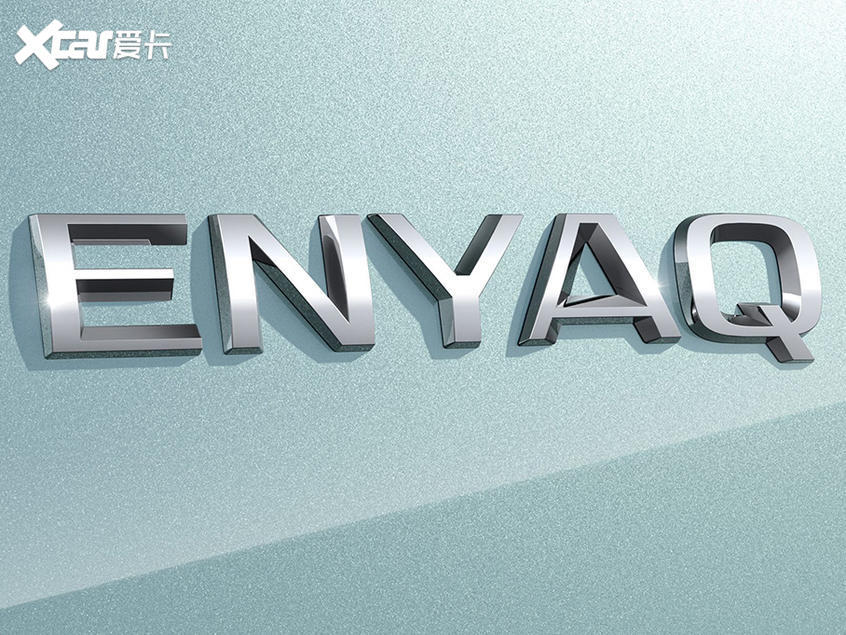 斯柯達(dá)首款純電動(dòng)SUV車型ENYAQ iV亮相