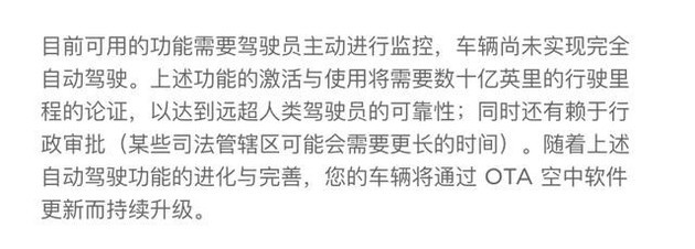 自动驾驶撞渣土车 特斯拉官方表示：车主驾驶违规