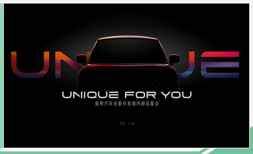 網(wǎng)通社汽車
