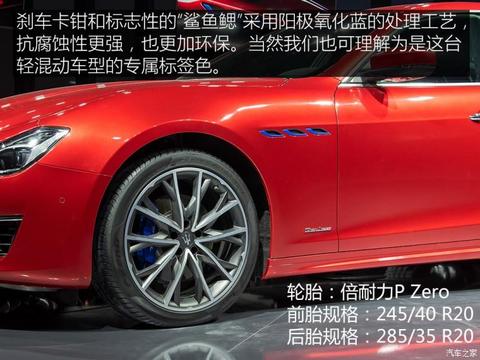 玛莎拉蒂 Ghibli 2020款 Fenice限量版