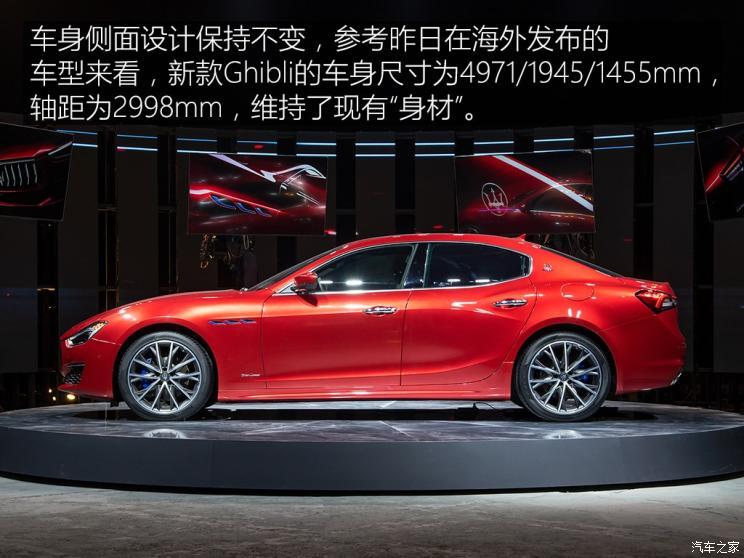 瑪莎拉蒂 Ghibli 2020款 Fenice限量版