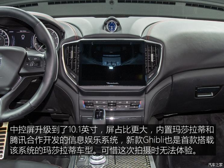 瑪莎拉蒂 Ghibli 2020款 Fenice限量版