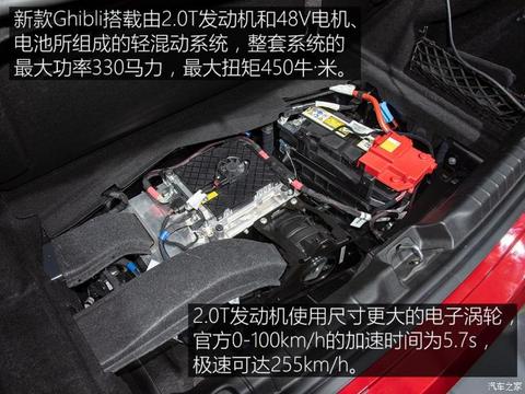 玛莎拉蒂 Ghibli 2021款 Hybrid 2.0T Fenice限量版