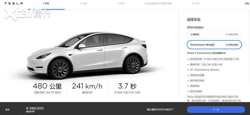 国产特斯拉Model Y