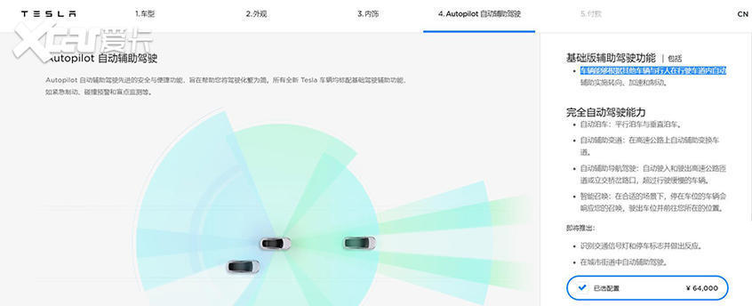 國(guó)產(chǎn)特斯拉Model Y