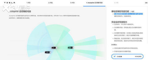 国产特斯拉Model Y