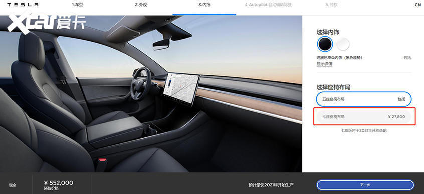 國(guó)產(chǎn)特斯拉Model Y