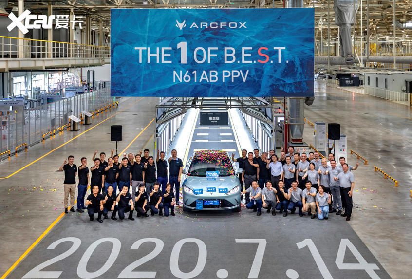 ARCFOX再迎新車 N61首臺全工序車輛下線