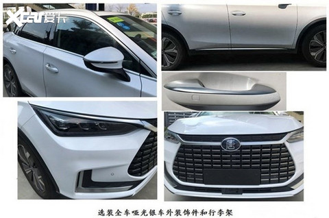 新款比亚迪唐EV申报图曝光 搭刀片电池