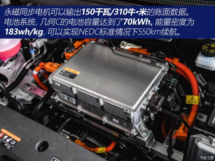 幾何汽車 幾何C 2020款 甄選續(xù)航版 550KM C++ Pro