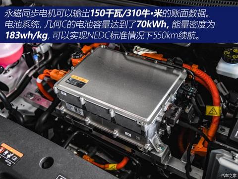 几何汽车 几何C 2020款 甄选续航版 550KM C++ Pro