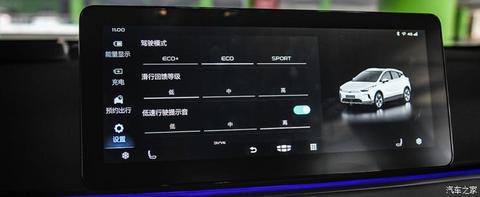 几何汽车 几何C 2020款 甄选续航版 550KM C++ Pro