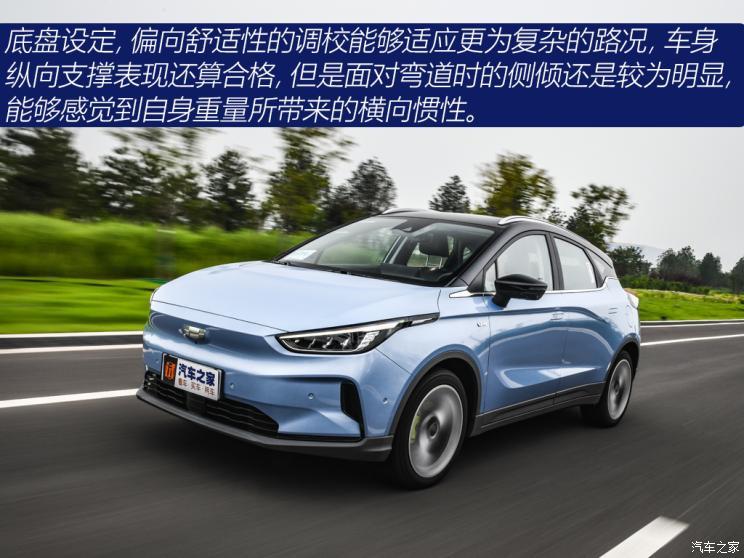 几何汽车 几何C 2020款 甄选续航版 550KM C++ Pro