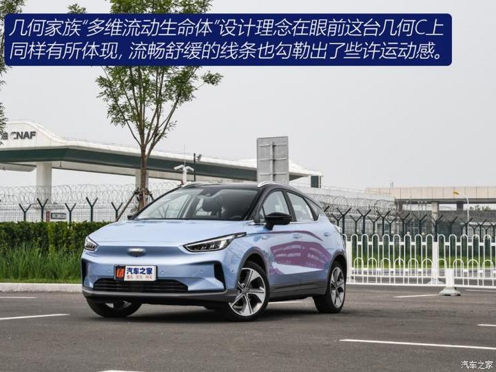 几何汽车 几何C 2020款 甄选续航版 550KM C++ Pro