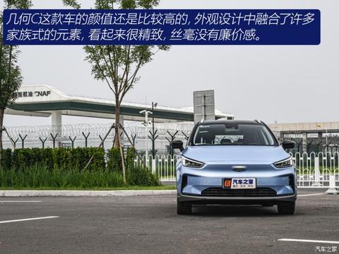 几何汽车 几何C 2020款 甄选续航版 550KM C++ Pro