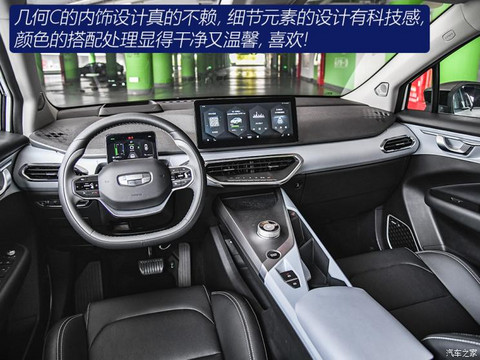 几何汽车 几何C 2020款 甄选续航版 550KM C++ Pro