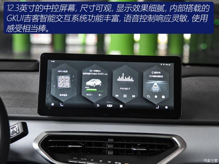 幾何汽車 幾何C 2020款 甄選續(xù)航版 550KM C++ Pro