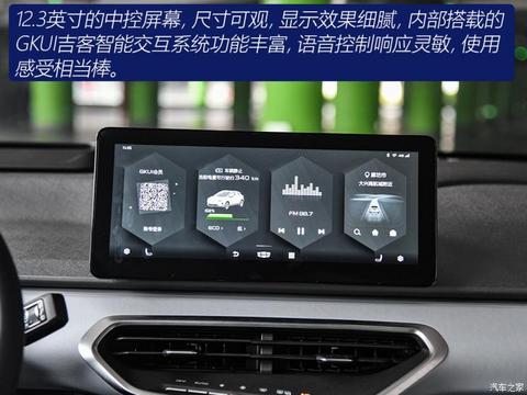 几何汽车 几何C 2020款 甄选续航版 550KM C++ Pro