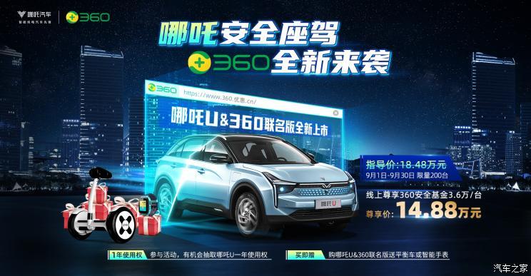 汽車(chē)之家