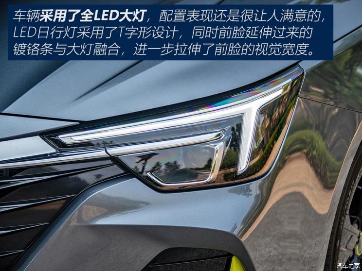 上汽集團 榮威i6 MAX 2020款 300TGI 自動頂配版