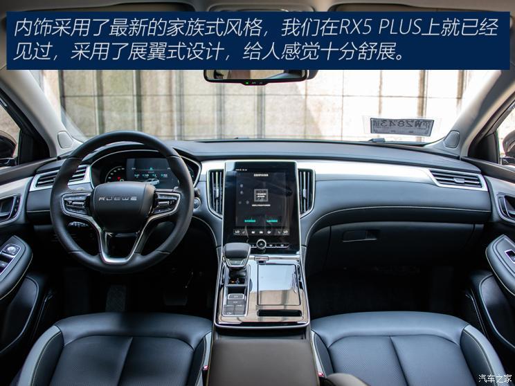 上汽集團 榮威i6 MAX 2020款 300TGI 自動頂配版