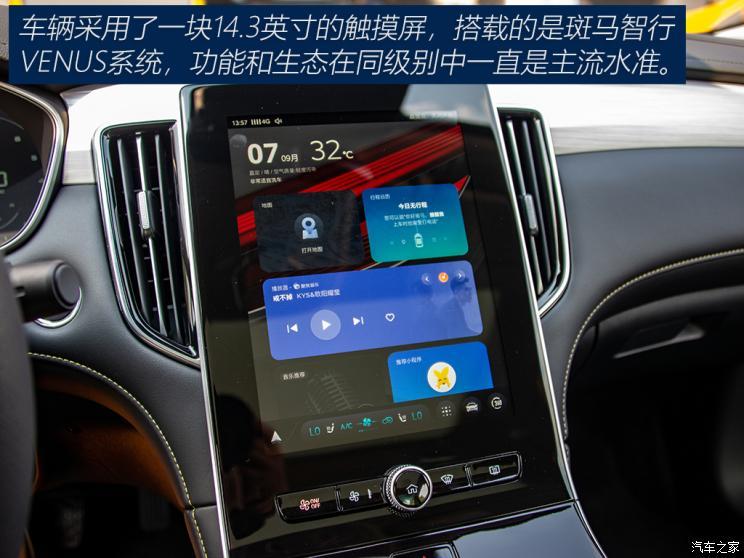 上汽集團 榮威i6 MAX 2020款 300TGI 自動頂配版