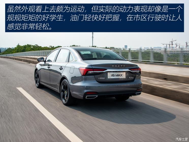 上汽集團 榮威i6 MAX 2020款 300TGI 自動頂配版