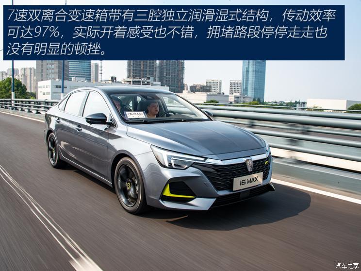 上汽集團 榮威i6 MAX 2020款 300TGI 自動頂配版