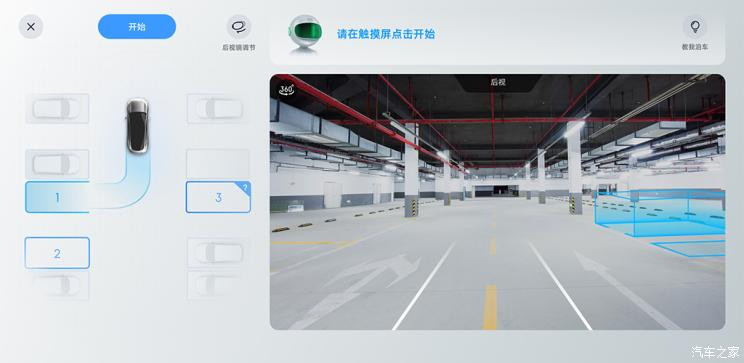 汽車之家