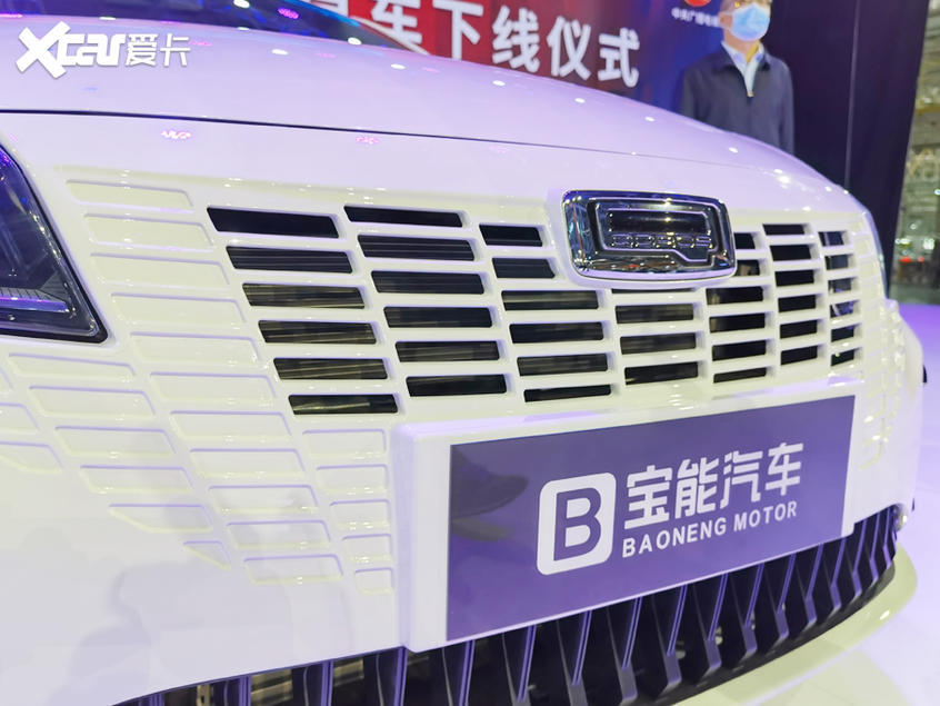 寶能增程式電動車下線 明年推高端品牌