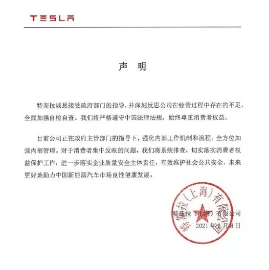 質(zhì)量問題頻發(fā) 特斯拉1月在華銷量罕見暴跌35%