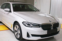 華晨寶馬新款5系實車曝光 提供多種動力可選