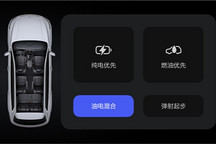 新增油電混合模式等多項優化 理想OTA系統升級