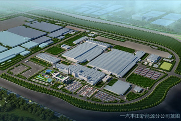 一汽丰田新能源分公司项目启动 新工厂年产能20万
