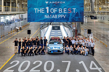 ARCFOX N61首臺(tái)全工序車下線  高端化進(jìn)程全面發(fā)力