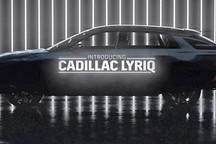 凯迪拉克Lyriq将装配三区域数字仪表盘 可实现触屏操作