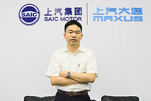 2020成都車展｜專訪上汽大通新能源事業部總經理李應軍