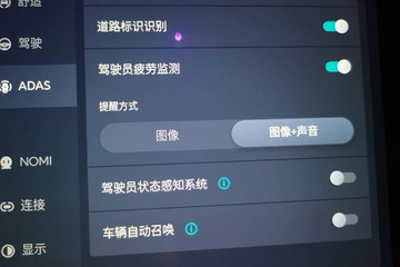 NIO OS 全新版本曝光 新增車輛自動召喚功能
