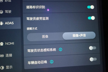 NIO OS 全新版本曝光 新增车辆自动召唤功能