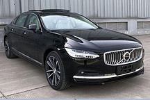 新款沃尔沃S90于8月10日上市 搭48V微混