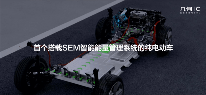 几何C正式上市售价12.98万-18.28万元 最高续航里程550km