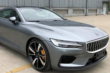 售价有望降低 低功率版Polestar 1曝光