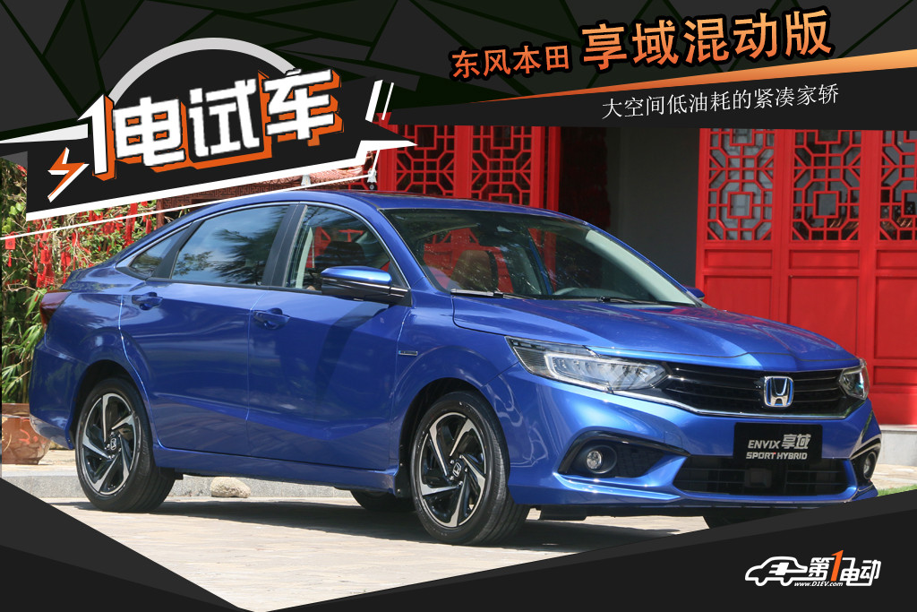 <a class='link'  target='_blank'>享域</a>混動版頭圖.jpg