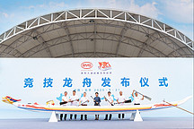 竞技龙舟下水亮相，比亚迪推动“龙舟入奥”更进一步