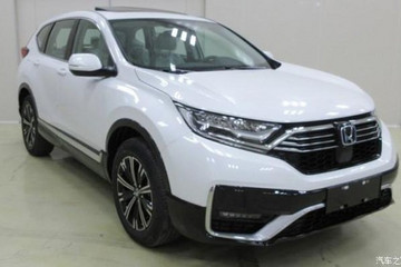 北京车展亮相 曝本田CR-V PHEV版申报图