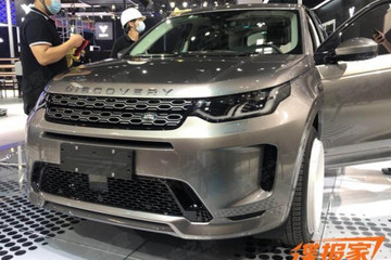 北京車展探館：路虎發(fā)現(xiàn)運(yùn)動(dòng)插電混動(dòng)版