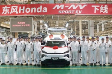 东风本田第二款纯电动车M-NV正式下线