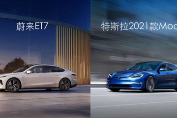 蔚来ET7与特斯拉全新Model S对比 除性能外全面占优