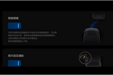 新增智能跟隨 理想汽車(chē)發(fā)布V2.0.30系統(tǒng)